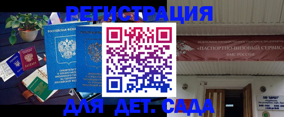 временная регистрация законно в Шали