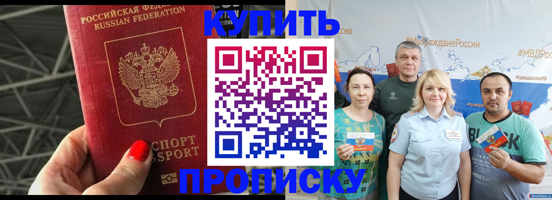 временная регистрация 2025 в Шали