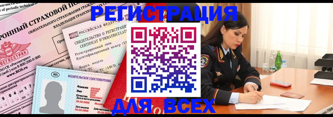 прописка в квартире в Шали
